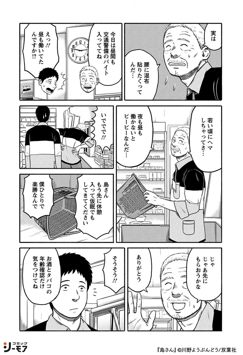 コミックシーモアpr 2 3 T Co Toigvjgswp 島さん 漫画 Pr