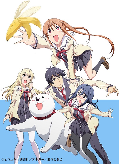 Uzivatel アニメシアターｘ At X 公式 Na Twitteru 明日 11 12 木 24 30 25 00 アホガール 第3 4話 放送開始です キャスト 悠木碧 杉田智和 原田彩楓 上坂すみれ 日笠陽子 浪川大輔 八代拓 千本木彩花 佐藤利奈 M A O 前田玲奈 井口裕香 他 At X T Co