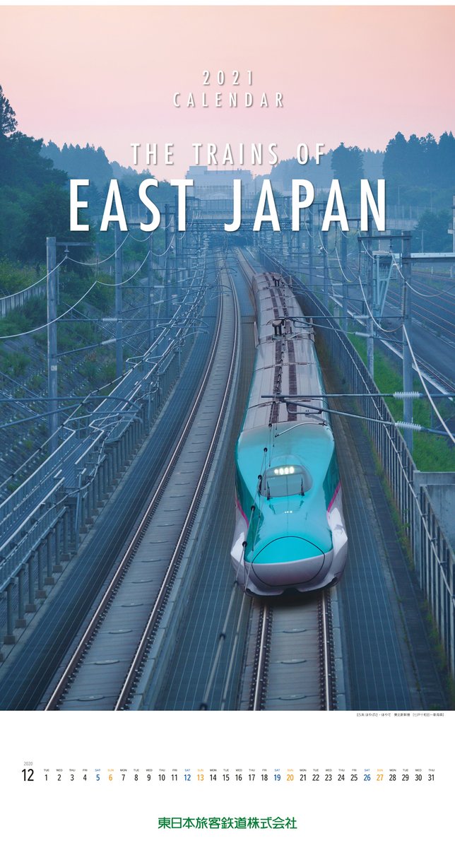 書泉 鉄道 予約 11月18日入荷予定 Jr東日本カレンダー21 570円 税込 年3月にデビューした サフィール踊り子 をはじめ 新幹線やのってたのしい列車など 魅力ある列車が東日本の美しい風景とともに1年を彩ります T Co 書泉 鉄道 予約 11月18日入荷予定 Jr東日本カレンダー21 570円 税込 年3月にデビューした サフィール踊り子 をはじめ 新幹線やのってたのしい列車など 魅力ある列車が東日本の美しい風景とともに1年を彩ります T Co