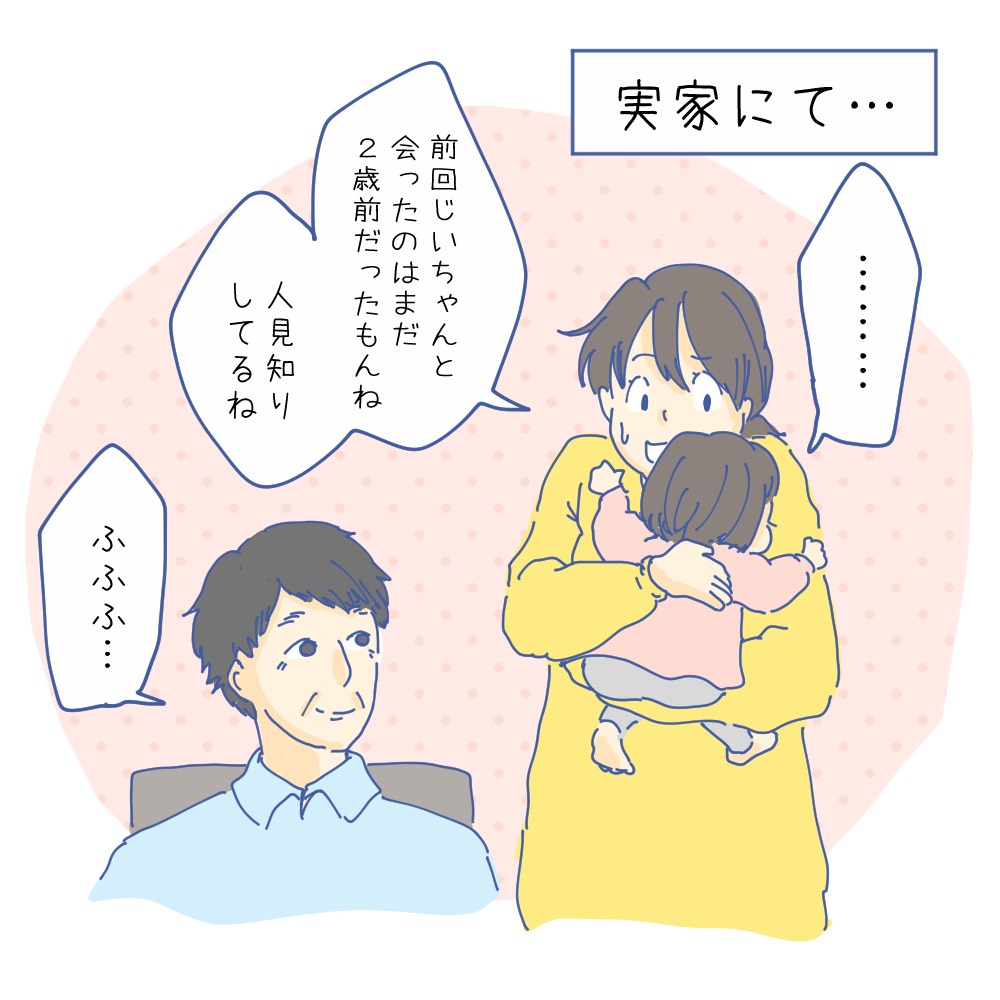 遠方実家帰省でのあるあるじゃないですか…??
帰る瞬間の父の顔、今思い出しても泣ける?
今回は10枚イラスト描きました✨
つづきはブログで✍️
https://t.co/DrhUmt33wF