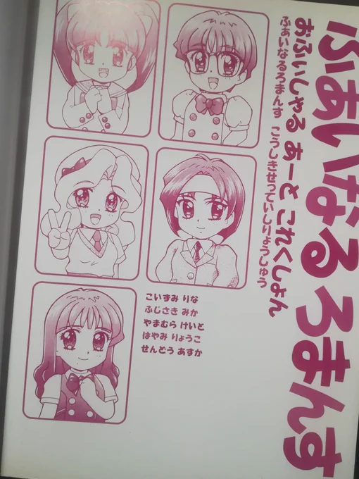 @raizinn147 おお確かに これ多分初めて知りましたw
あの画面写真は3DO版だったんですね 妙に暗いというか濃い色調になってるけど仕様だったのかな 