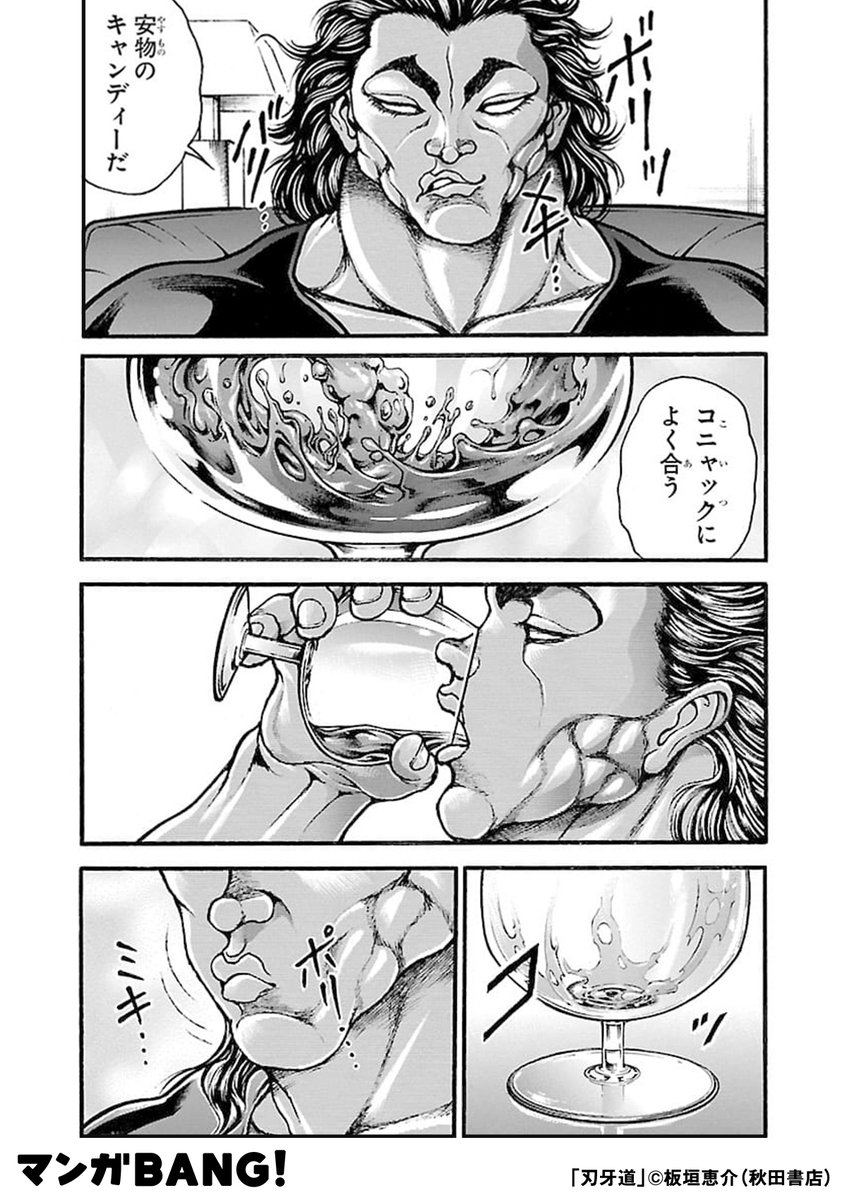 マンガbang 人気マンガが無料で読める Pr على تويتر Q 範馬勇次郎 は何コマ登場するでしょうか 君たちの回答を待っているッッ 刃牙シリーズ第4弾 刃牙道 無料試し読み インストールはこちら 続きます 1 3 T Co Mjfchieljx