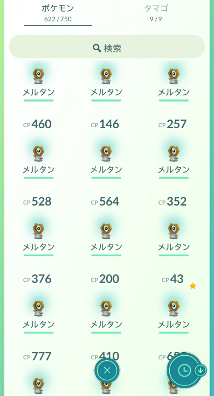 ポケモンgo用 サブ垢 フレンドさんのツイートを拝見 なんと Switchを持ってない僕でも 不思議な箱 を入手 し メルタンの大量getです 詳しい方法説明します Pokemonhomeダウンロード 任天堂アカウント作成 Homeと任天堂アカウント連携