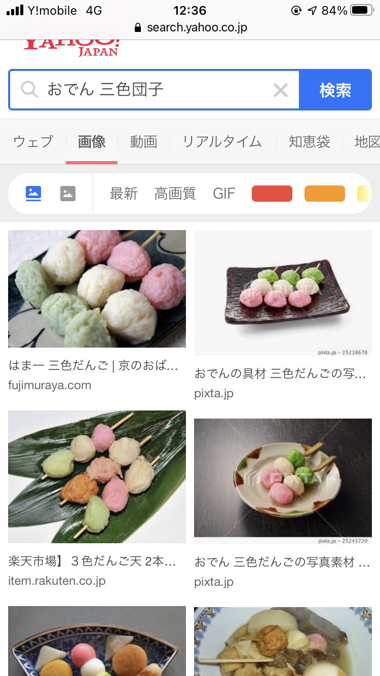 てらさわ 三色団子売ってなかったのではんぺんを丸めて作ることにしたんだけど 食紅と商業を舐めたものが出来上がった