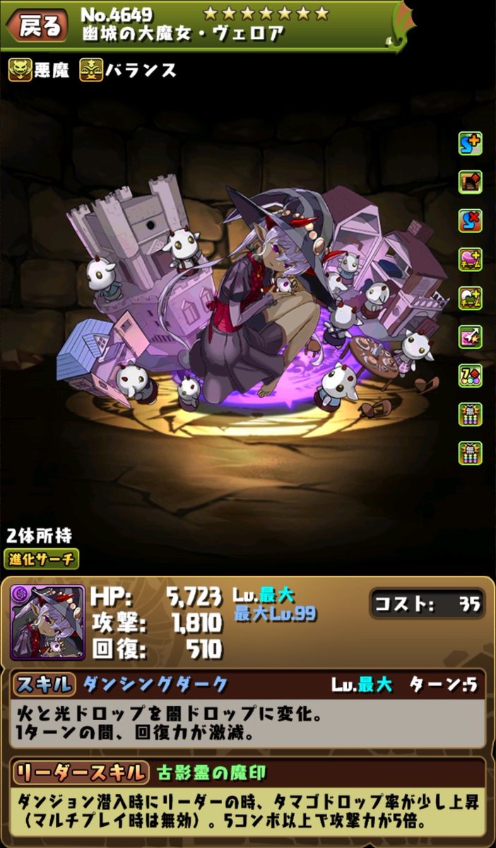 パズドラ攻略班 Appmedia على تويتر ヴェロアは ドロップ率が少し上昇 つるピカハゲ丸は ドロップ率がほんの少し上昇 使ってみないと分かりませんが ヴェロアや如月ナイトを持っている方は無理に購入する必要はないかもしれないですね パズドラ攻略班 Appmedia على تويتر ヴェロアは ドロップ率が少し上昇 つるピカハゲ丸は ドロップ率がほんの少し上昇 使ってみないと分かりませんが ヴェロアや如月ナイトを持っている方は無理に購入する必要はないかもしれないですね