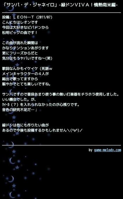 緑ドンのtwitterイラスト検索結果