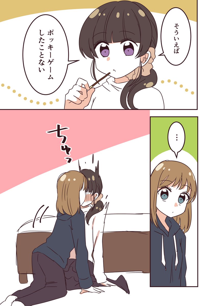 ポッキーの日の百合
#ポッキープリッツの日 
#ポッキーの日
#創作百合 