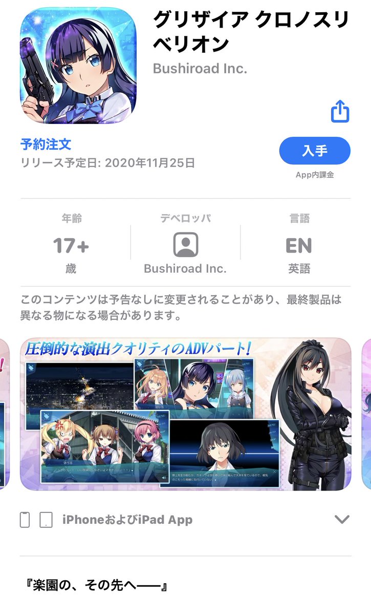 清水 愛 マーダーミステリー リアル脱出 ボードゲーム パンドラの人狼 グリクロ がアプリのストアので予約注文できるようになってます なのでしてきた 今月末のリリースたのしみｯｯｯ グリザイア Grizaia 清水愛 ってよ T Co