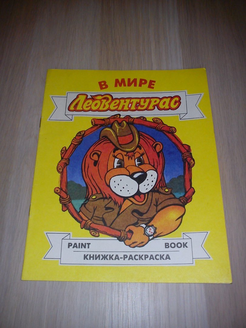 Cooleach's tweet photo. Когда в детстве я собирал бегемотиков, и прочих пингвинят из «Киндер-сюрпризов», мне всё время недоставало информации, хотелось узнать больше о героях, увидеть мультики с их участием. Пошарив в сети и кое-что прикупив, начинаю тред всего интересного, что окружало любимые фигурки. https://t.co/UsJr8QKhZP