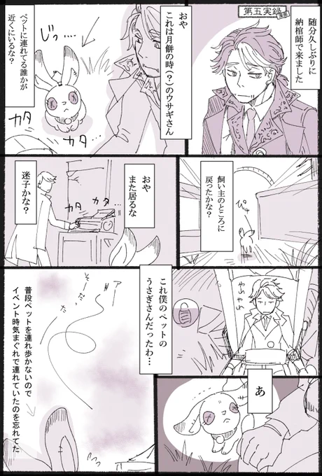 何ということもないある日の出来事 