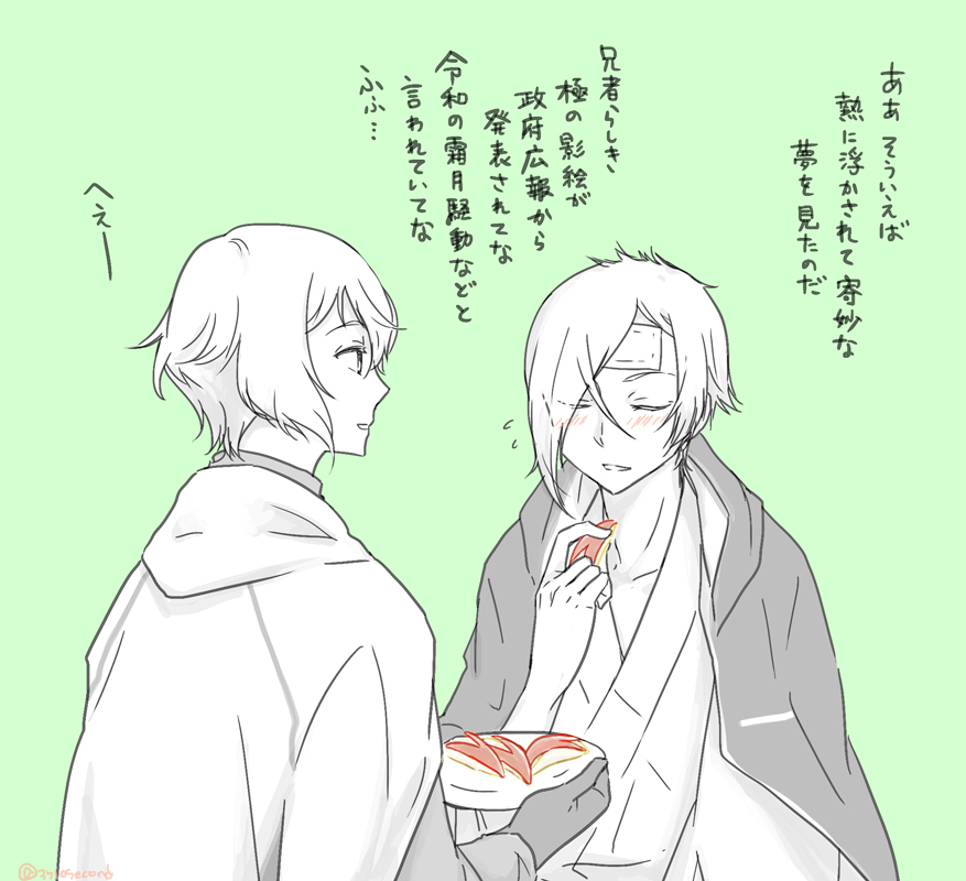 きょうのおとうと 