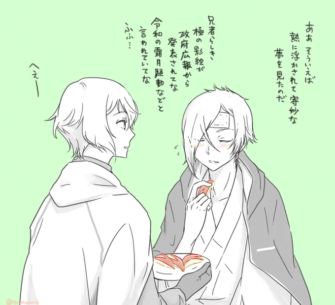 きょうのおとうと 