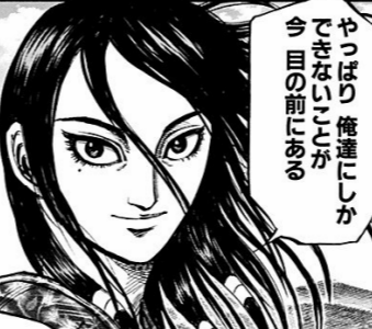 キングダム合従軍は何巻の何話から 裏切り者は誰で最後はどうなる 漫画を無料で読めるサイト 海賊版アプリは違法