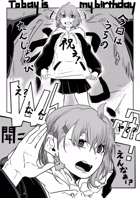 おめでとうございます。

#笹の絵  #笹木咲生誕祭2020 