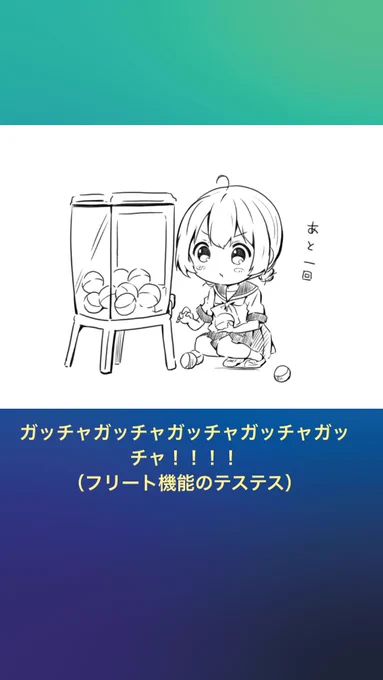 フリート機能のテスト投稿です! 