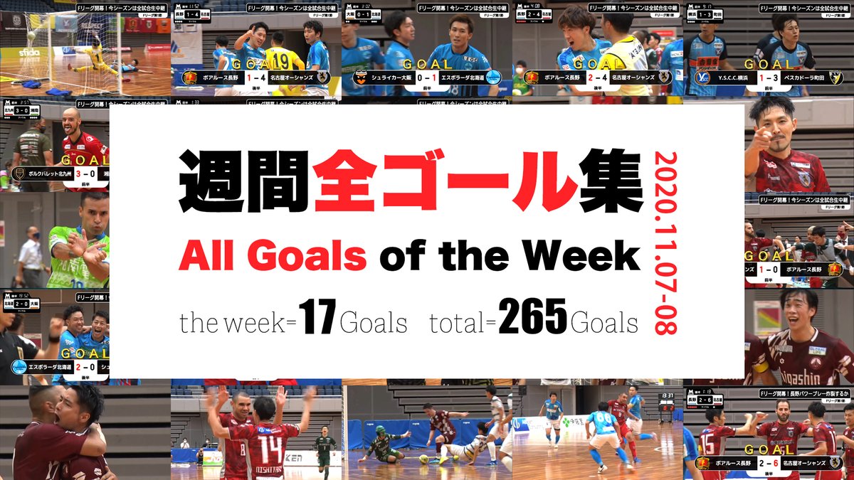 バルドラールフットサルアカデミー 今週の Fリーグ 21 アベマ週間ベスト5 に タクミコーチ 長坂 拓海 選手 が選出されました 担当スクール 晴れのち晴れ浜野校 水曜 金曜 市川浦安校 木曜 T Co 7feqhqa8wm Bardral