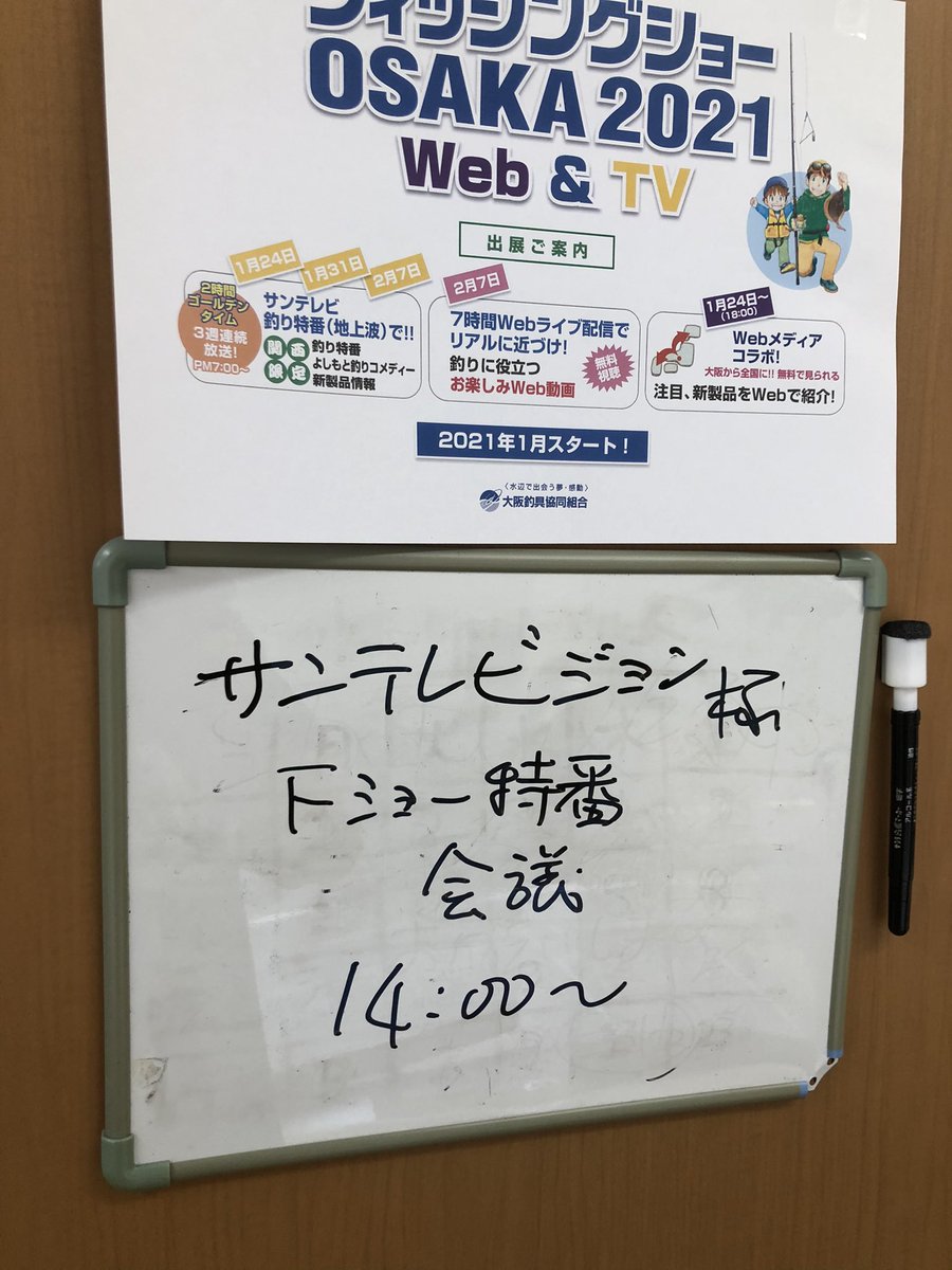 大阪 フィッシング 2021 ショー