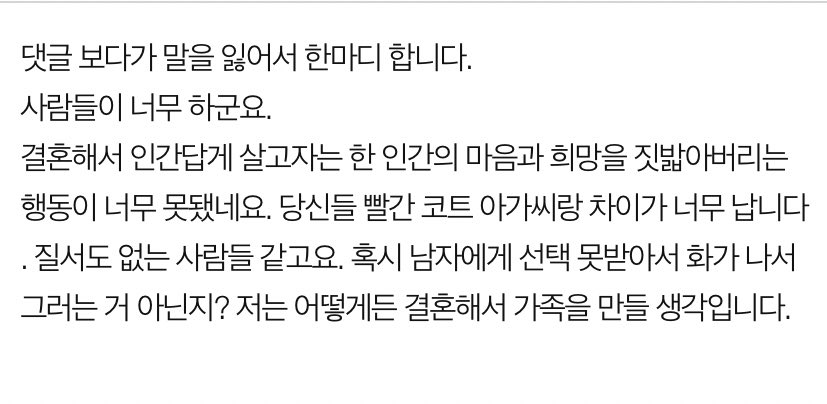 봉천역에서 빨간 코트 입은 여성을 다시 보고 싶습니다.