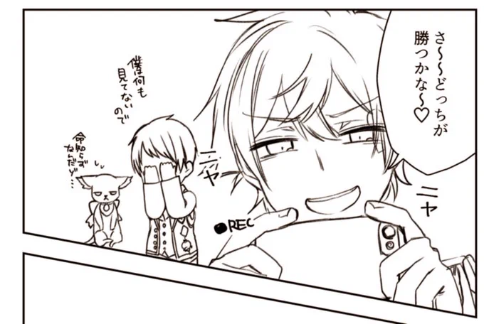 今日中にあげられるかわからないポッキーゲーム漫画の一コマです 