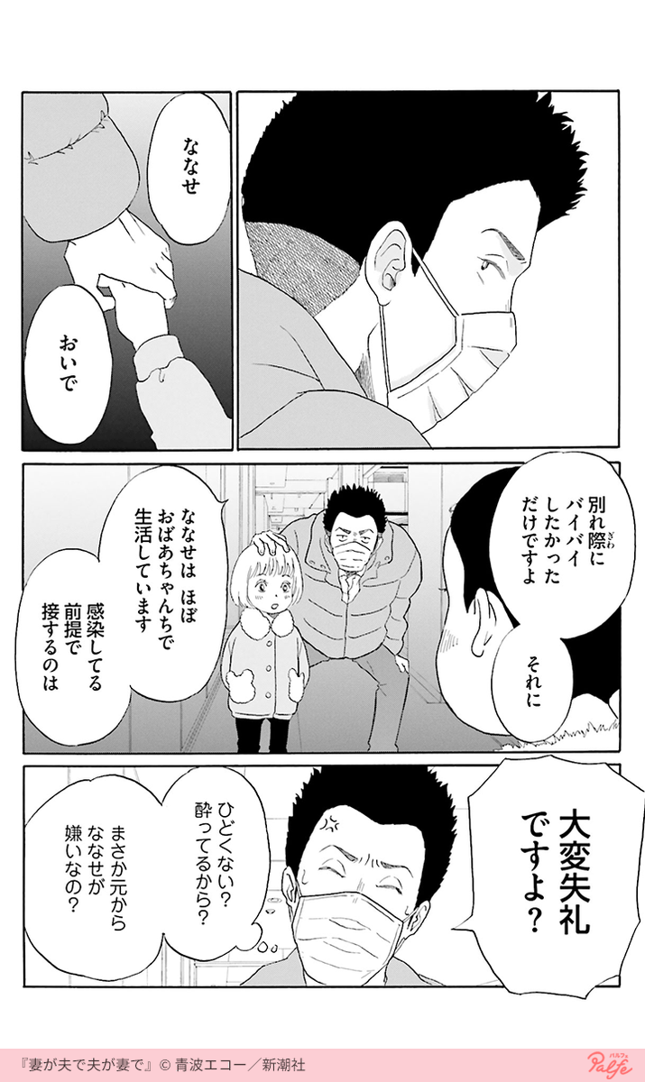 家事に非協力的な夫とワーキングママが入れ替わったら…?‍??‍??‍?
(4/4)

「妻が夫で夫が妻で」無料試し読み
https://t.co/kx9Q6BIXJa 