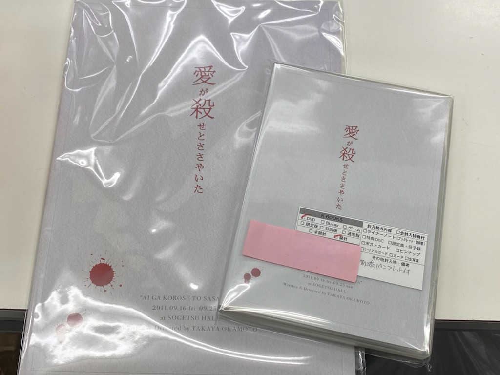 愛が殺せとささやいた　DVD 鈴木拡樹 愛が殺せとささやいた DVD 鈴木拡樹 - メルカリ