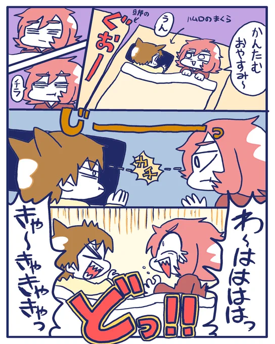 ゴキゲンな夜

#漫画が読めるハッシュタグ 
#すくパラトリプル総選挙. 