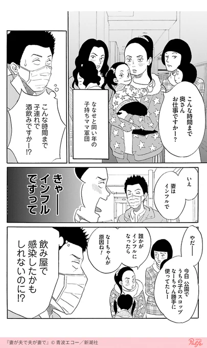 もし妻と夫が入れ替わったら…?
(4/4)

「妻が夫で夫が妻で」無料試し読み
https://t.co/4GXl7a9uj4 