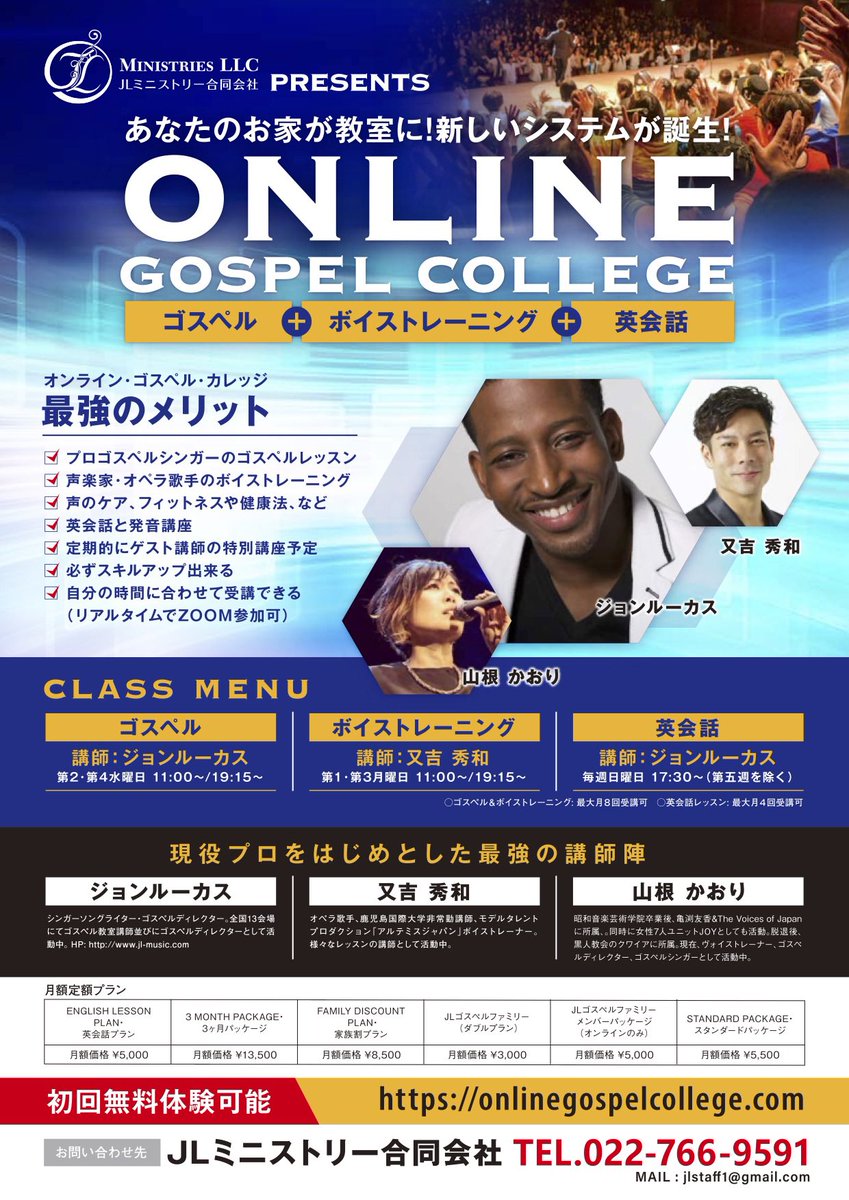 John Lucas ジョンルーカス 本日11 11から Online Gospel College スタート ゴスペル ボイトレ 英会話の最強オンラインカレッジが誕生 是非チェックして下さい スキルアップに繋がるのは間違いないです 素晴らしい内容なのでどんどんシェア John Lucas ジョンルーカス 本日11 11から Online Gospel College スタート ゴスペル ボイトレ 英会話の最強オンラインカレッジが誕生 是非チェックして下さい スキルアップに繋がるのは間違いないです 素晴らしい内容なのでどんどんシェア