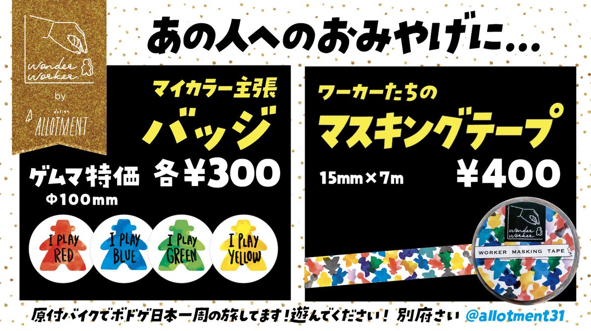 別府さい ワンダーワーカーという言葉には 奇跡を起こす人 という意味があります ふだん何気なく使っている労働者コマ その姿に映るのは 日々働き 時に奇跡を起こす自分自身であり 大切な人であるのです 汗かくすべてのワーカーに奇跡を そんな 別府さい ワンダーワーカーという言葉には 奇跡を起こす人 という意味があります ふだん何気なく使っている労働者コマ その姿に映るのは 日々働き 時に奇跡を起こす自分自身であり 大切な人であるのです 汗かくすべてのワーカーに奇跡を そんな
