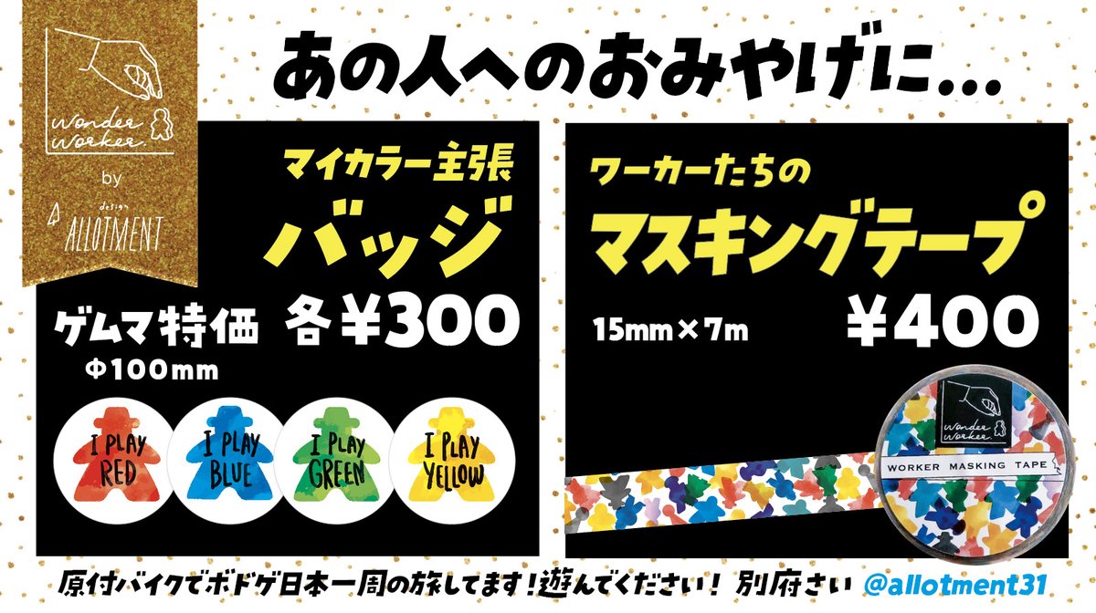 別府さい ワンダーワーカーという言葉には 奇跡を起こす人 という意味があります ふだん何気なく使っている労働者コマ その姿に映るのは 日々働き 時に奇跡を起こす自分自身であり 大切な人であるのです 汗かくすべてのワーカーに奇跡を そんな