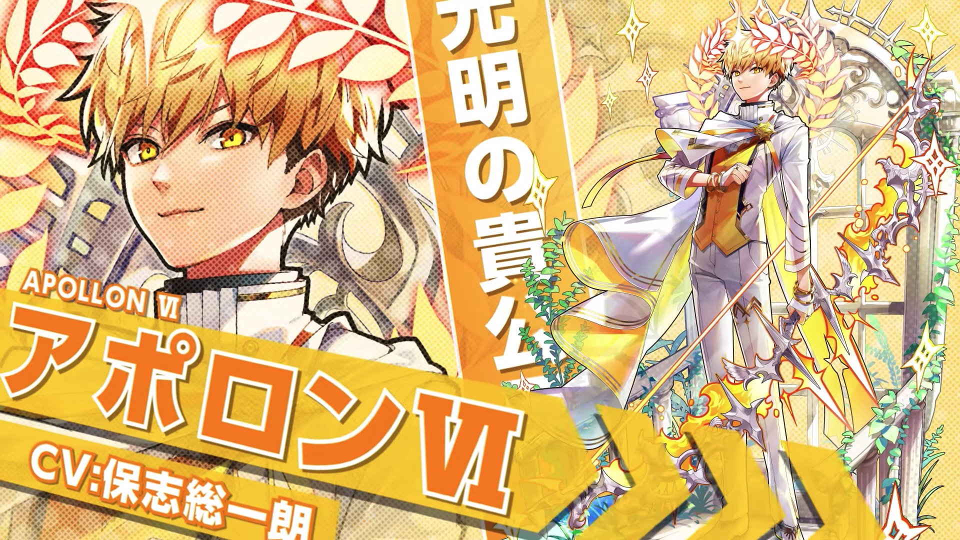 黒猫のウィズ攻略 Gamewith Pv登場精霊まとめ アポロンvi アポロニオ アフロディテix リベルティーナ ポセイドンii ネーレイス ゼウスi 続きます 黒ウィズ アレヴァン T Co Z3bpx2uplb Twitter