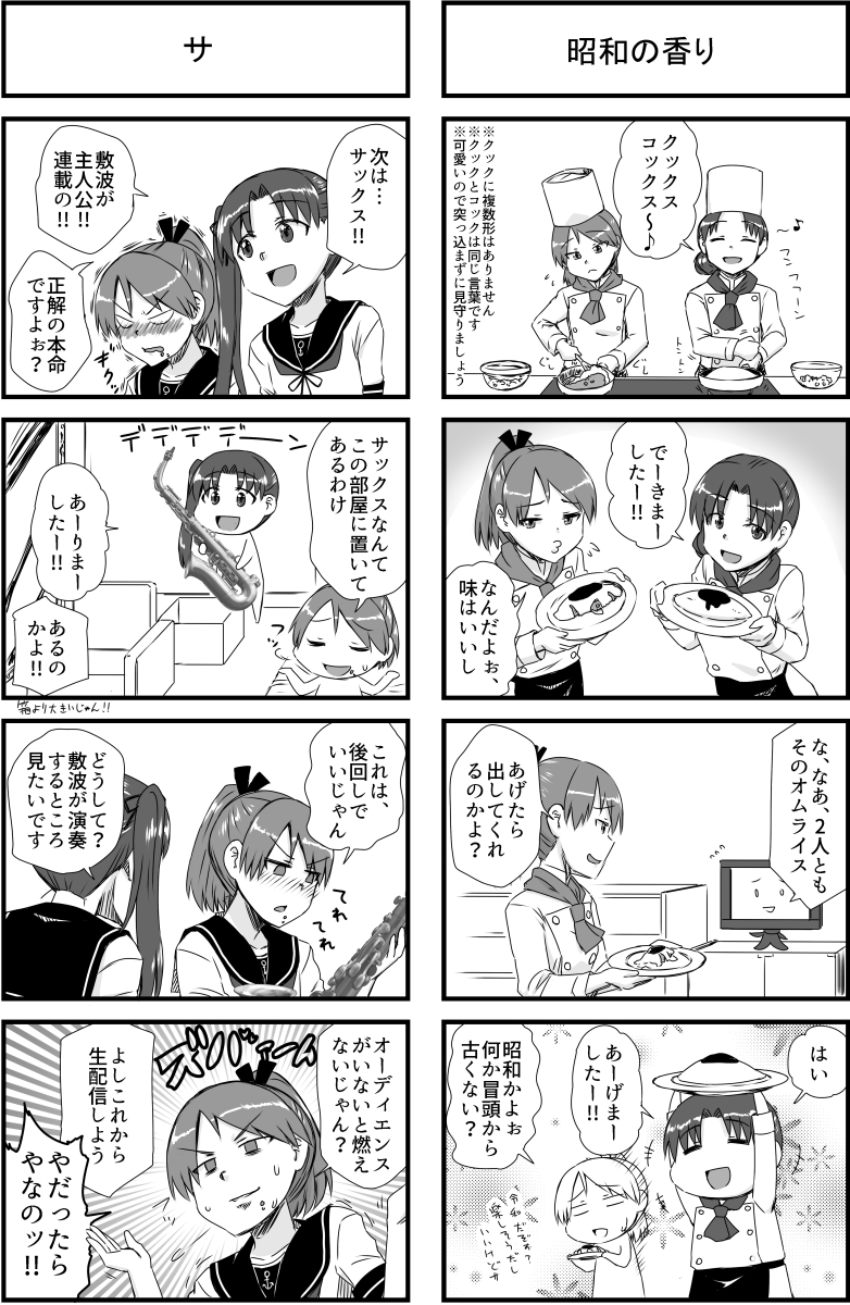 12月20日開催
サンライズクリエイション2020冬
砲雷撃戦!よーい!六十三戦目

新刊「綾波と敷波の〇ックスしないと出られない部屋」
サンプル6/10

乗せられないかんね!!(これだけは)

#艦これ #綾波 #敷波 