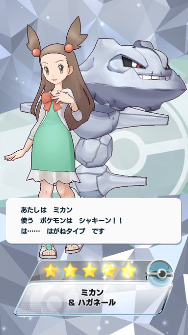 ハガネールのtwitterイラスト検索結果