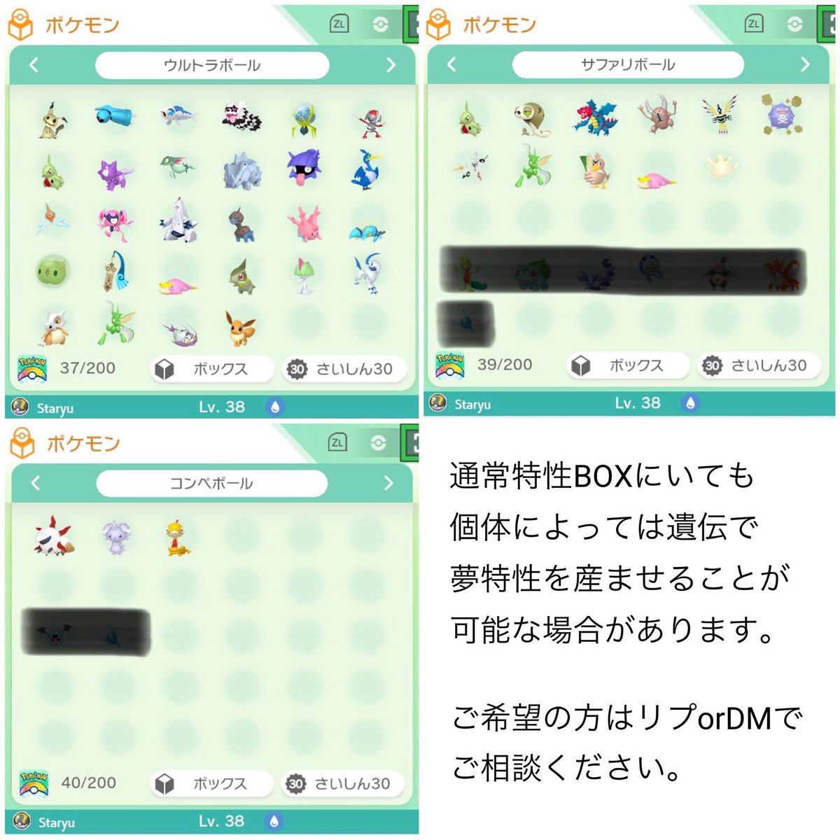 夢 特性 遺伝 ポケモンorasの かくれとくせい 隠れ特性 とは 夢特性と遺伝について