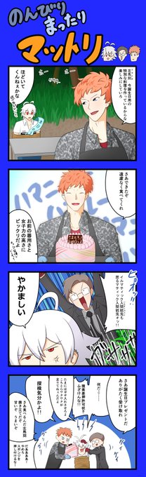 碧棺左馬刻生誕祭 を含むマンガ一覧 ツイコミ 仮 碧棺左馬刻生誕祭 を含むマンガ一覧 ツイコミ 仮