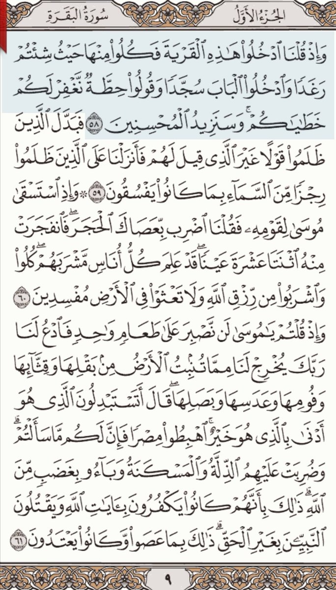 azqar92's tweet photo. #الورد_اليومي
#صباح_الخير https://t.co/OxKTSqHvUe