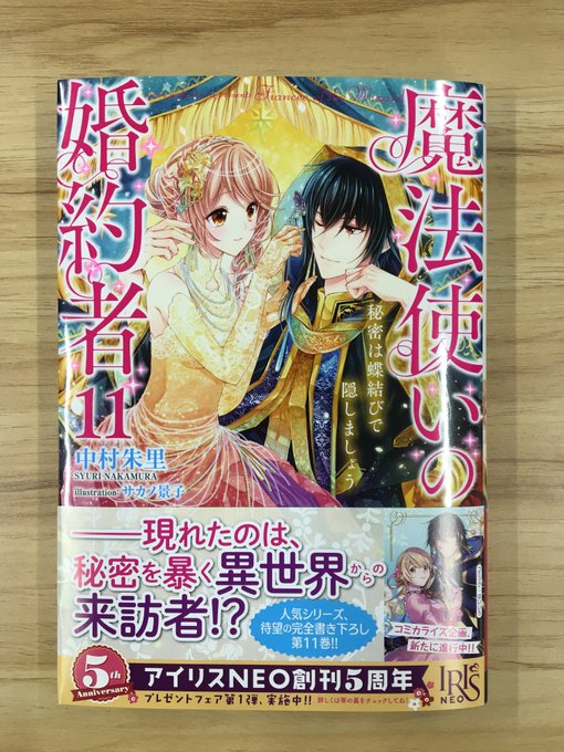 サカノ景子 鬼の花嫁は喰べられたい2巻 発売中 さん の最近のツイート 4 Whotwi グラフィカルtwitter分析