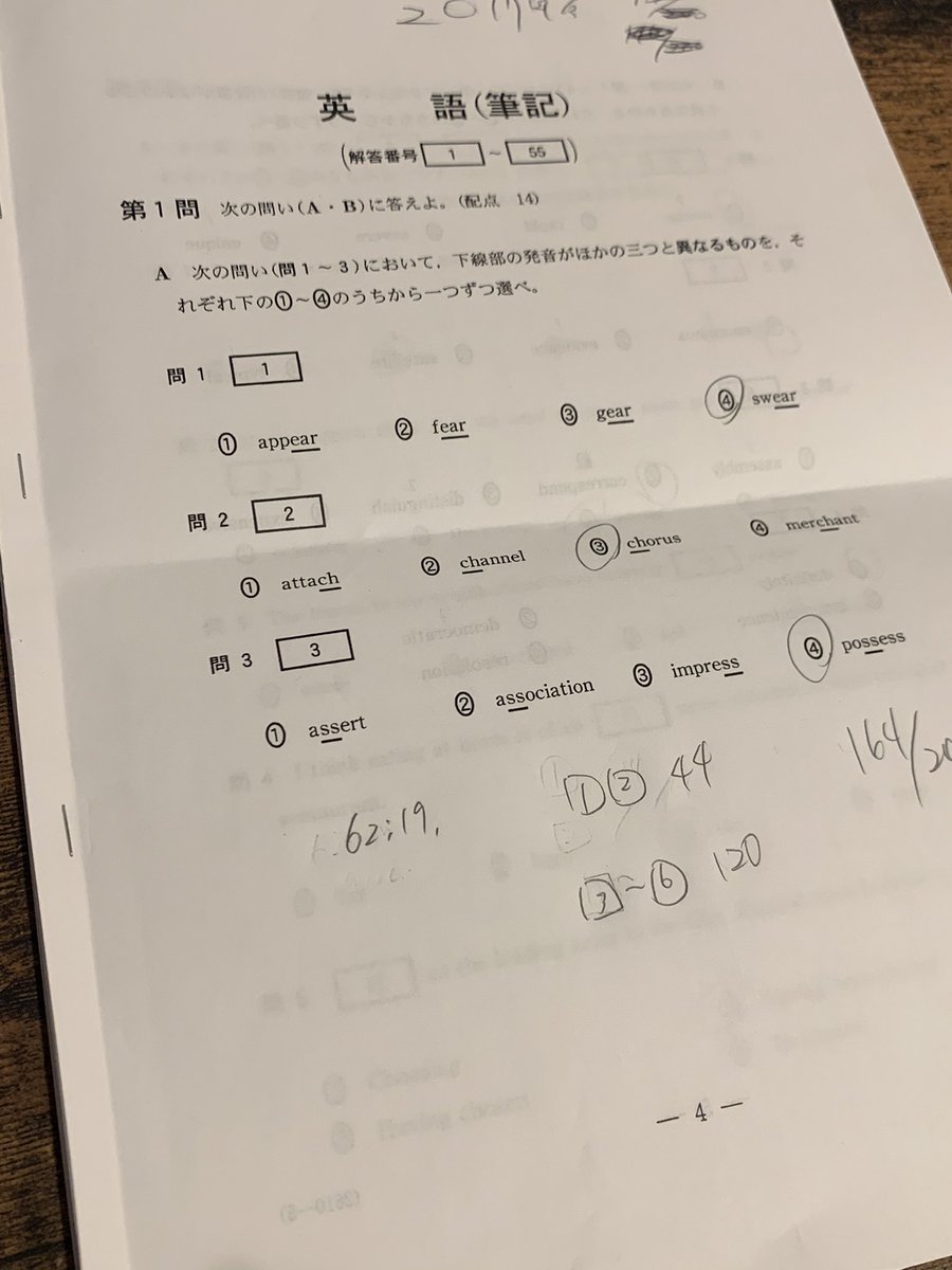 study_yi's tweet photo. 今日は気分を変えてセンター試験でも解いてみました。意外と文法が難しかったですが、気分転換になりました( ¨̮ ) https://t.co/uqJdxdn38H