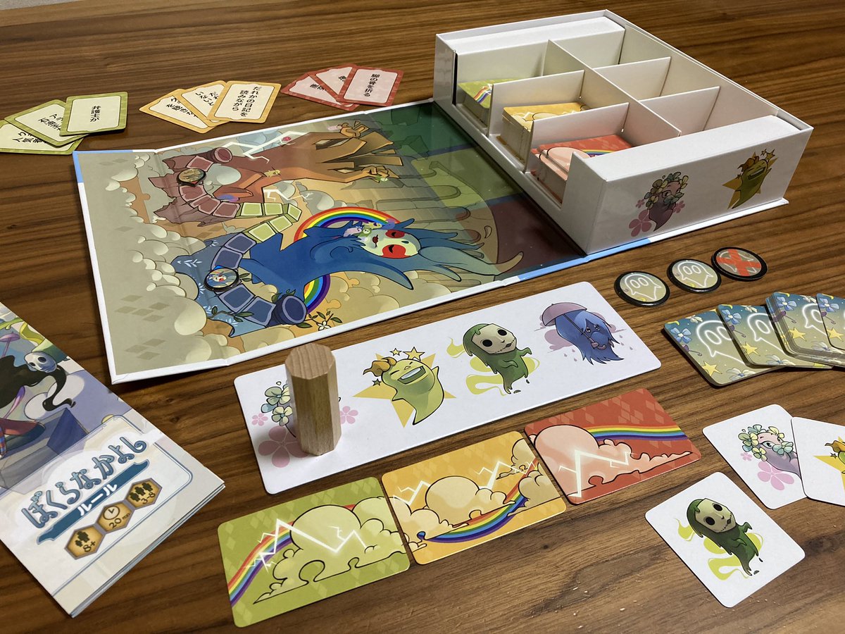 秋口ぎぐる 川上亮 コザイクの新作ボードゲーム ぼくらなかよし の見本が届きました ゲムマには間に合わなかったけど 年内には発売できそう 外箱が変形してボードになるギミック 必見です 秋口ぎぐる 川上亮 コザイクの新作ボードゲーム ぼくらなかよし の見本が届きました ゲムマには間に合わなかったけど 年内には発売できそう 外箱が変形してボードになるギミック 必見です