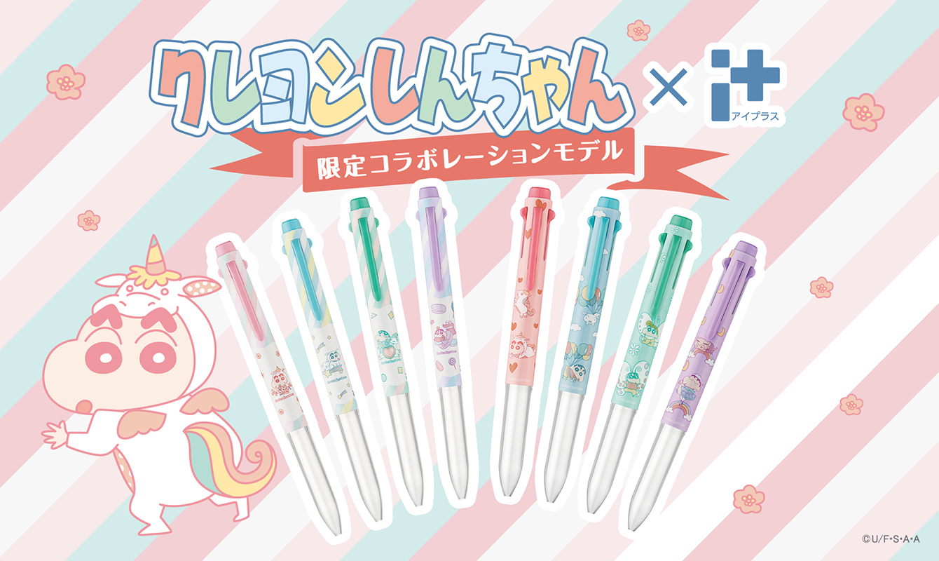 クレヨンしんちゃんアイプラス Twitter Search Twitter