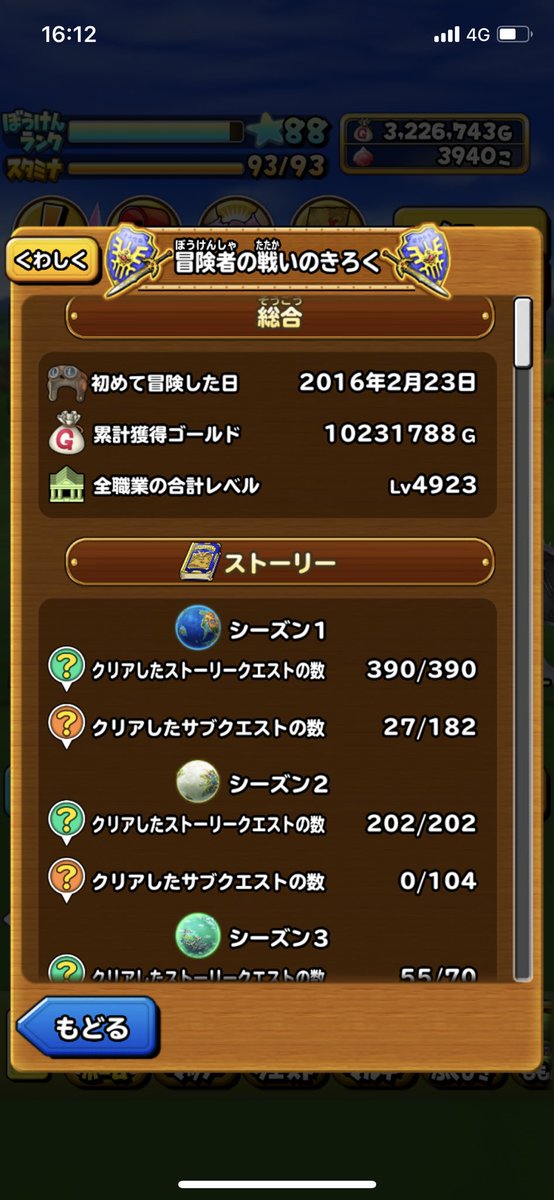 星ドラ Game8にゃんにゃん メタルキングのハンマーのレシピは合計職業レベル5000を超えたら入手できるなの ๑ ㅁ ฅ 星ドラ メタルキングのハンマーのレシピ 星ドラ Game8にゃんにゃん メタルキングのハンマーのレシピは合計職業レベル5000を超えたら入手できるなの ๑ ㅁ ฅ 星ドラ メタルキングのハンマーのレシピ