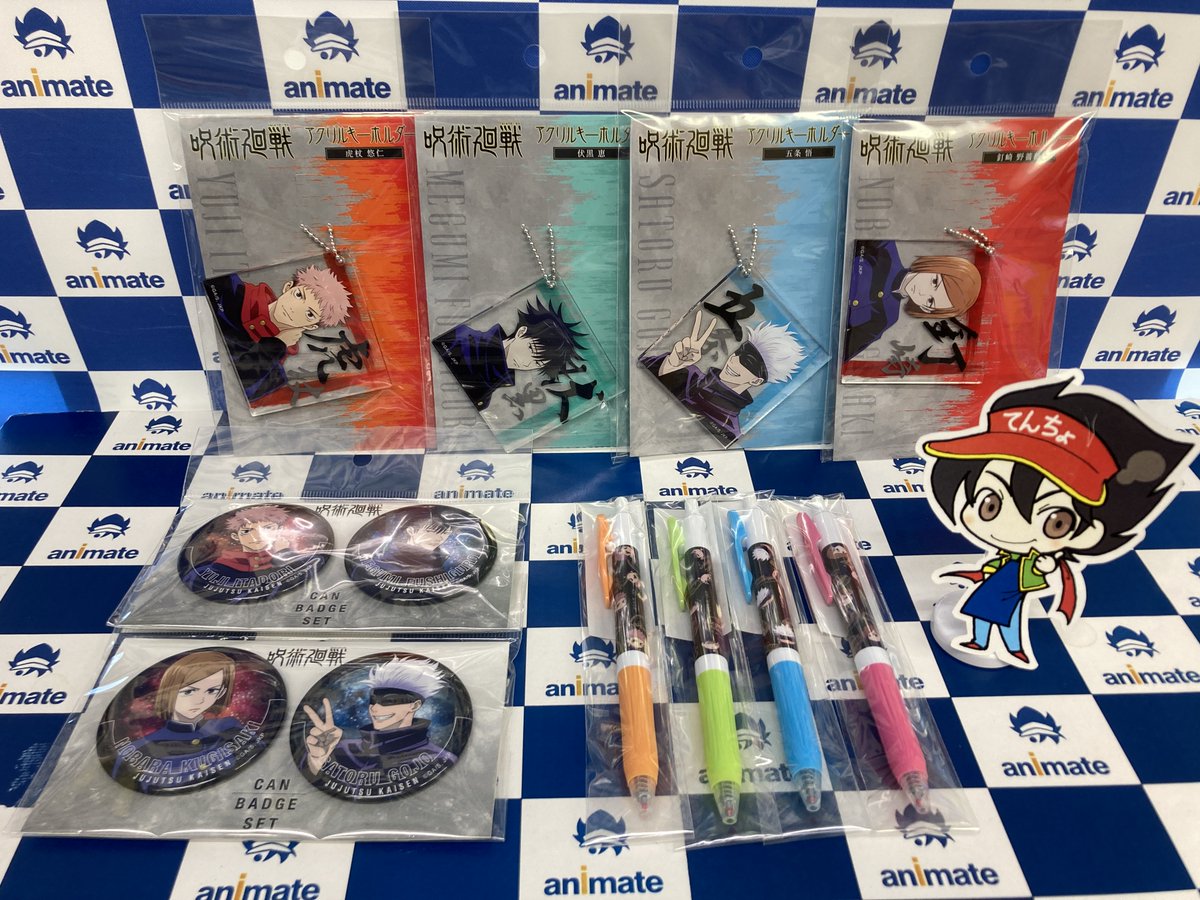 アニメイト浜松 2 17 水 は店休日です Pa Twitter グッズ入荷情報 フェア情報 呪術廻戦 の新商品グッズが入荷致しましたウナ 人気の缶バッジやボールペンなど目白押し フェアも11 14 土 から開催 お見逃しなく 呪術廻戦 アニ浜松入荷 アニメイト浜松 2 17 水 は店休日です Pa Twitter グッズ入荷情報 フェア情報 呪術廻戦 の新商品グッズが入荷致しましたウナ 人気の缶バッジやボールペンなど目白押し フェアも11 14 土 から開催 お見逃しなく 呪術廻戦 アニ浜松入荷