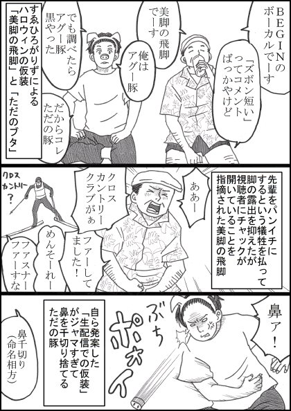 すゑひろがりず局番 を含むマンガ一覧 3ページ ツイコミ 仮