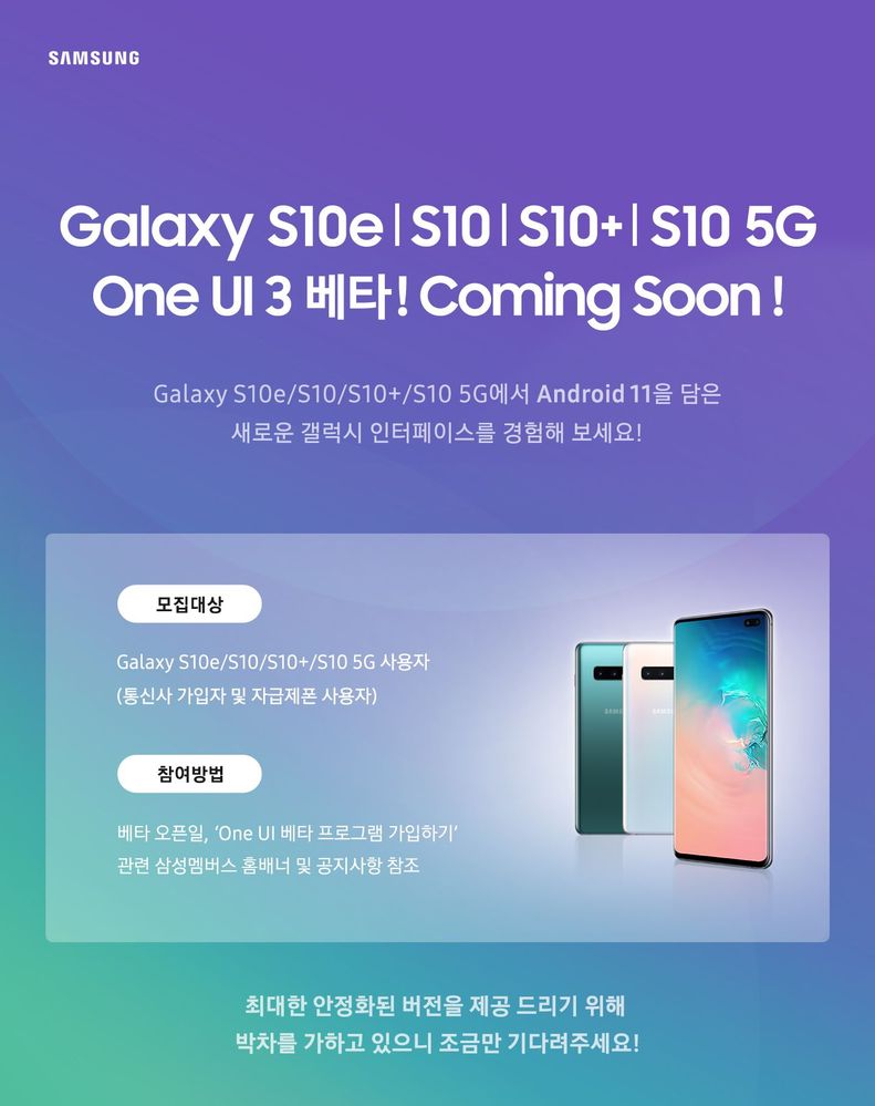 GreedyTech's tweet photo. Finally @SamsungMobile announced beta program for One UI 3.0 based on Android 11 for #GalaxyS10 Series.

Currently, it is limited to Korea but soon it will be expanded to few more..

@SamsungIndia #OneUI #OneUI3point0 #Android11 #GalaxyS10e #GalaxyS10 #GalaxyS10Plus #GreedyTech https://t.co/p3wG289fxp