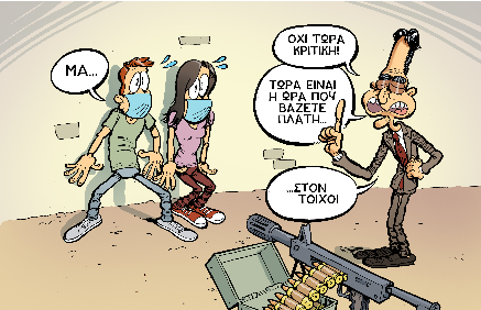 giannischa1951's tweet photo. #Ριζοσπαστης
11/11/2020
#κορωνοιος #καραντινα2 #Lockdown2
#ΚΚΕ #ΕΠΙΤΑΞΗ_ΤΩΡΑ
#lockdown2gr #λοκνταουν2 #lockdowngreece https://t.co/THXsSLGons