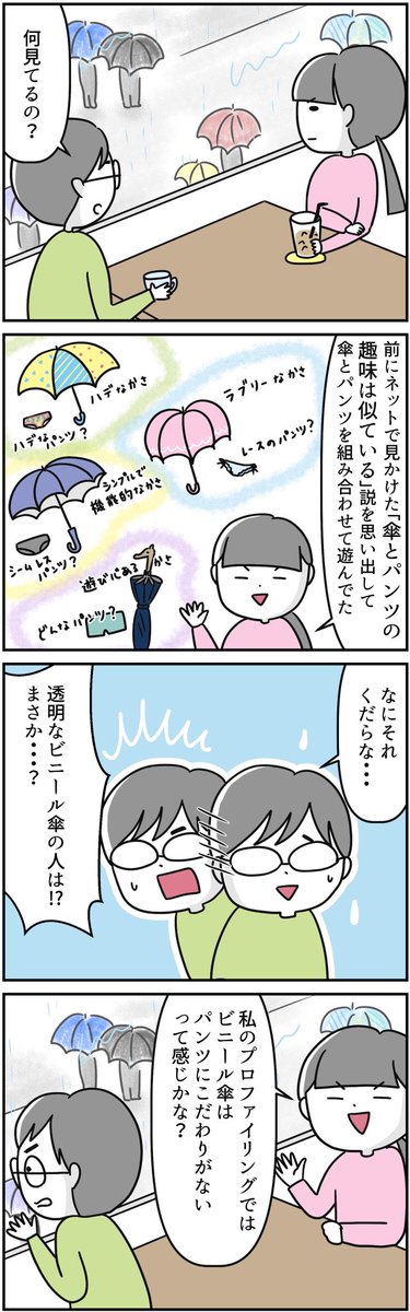 #漫画が読めるハッシュタグ 