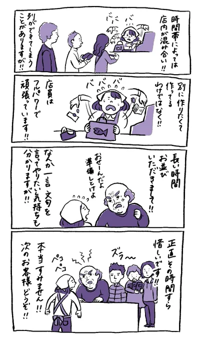 お並び頂きありがとうございます!! 