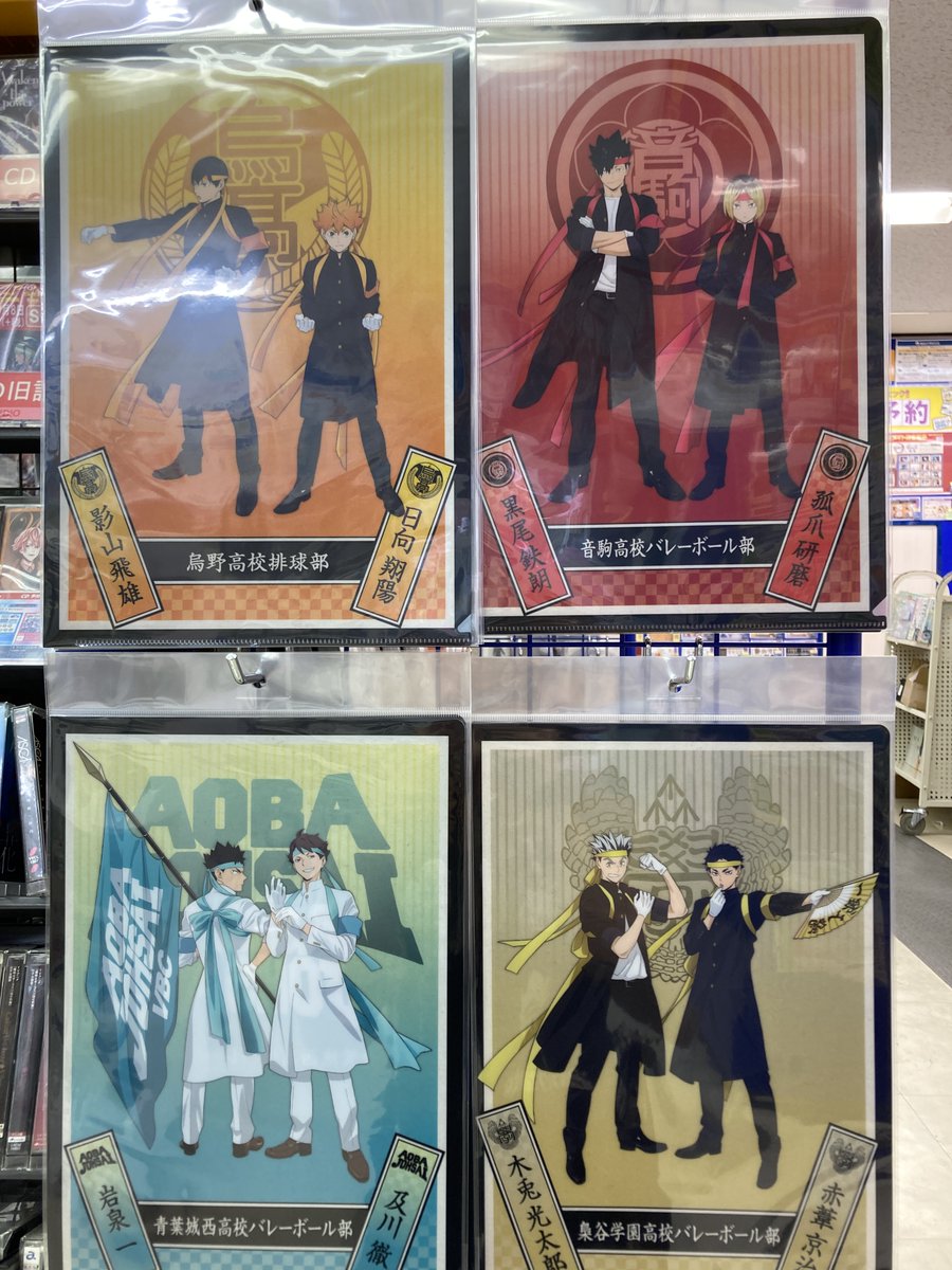 アニメイト浜松 時まで営業中 En Twitter グッズ入荷情報 ハイキュー To The Top のキャラクターグッズが入荷致しましたウナ 人気の応援団シリーズのグッズが再販入荷 ご好評頂いたアクリルスタンドやクリアファイルなど目白押し 是非この機会をお見逃し