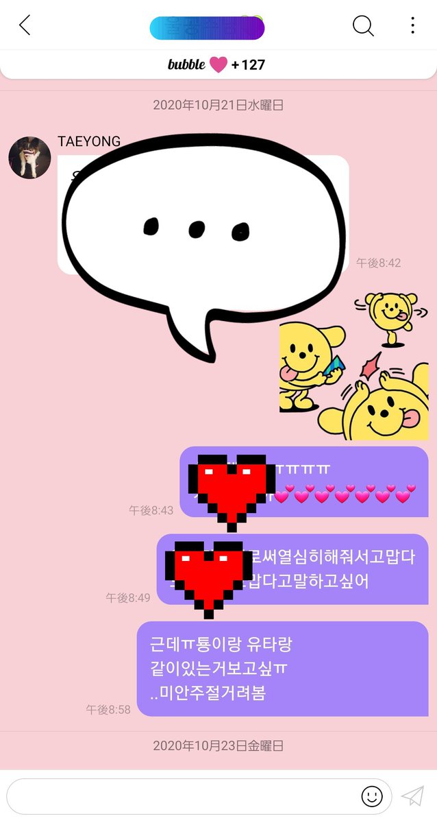 yttyforever's tweet photo. 이날 뜬금없이이렇게보내고 괜히썼나 후회되서 지울려고 다시들어갔는데 1사라지고 에잇뭐어때;그러고넘겼는데 담날공계에셀카떴을때나진짜뒤집어짐;ㅠㅠㅠㅠㅠ우연이겠지만그우연속에낑겨있는것만으로 #행복_난정말너희둘을사랑하는듯 #이와중에버블127일기념 #🎉✨😆 https://t.co/SIcgChkKgU