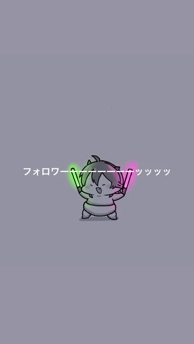 フリート見れないフォロワーへ 